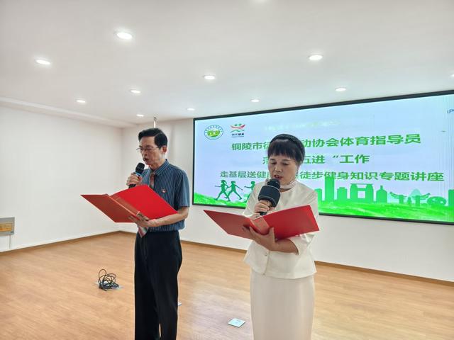 铜陵徒步协会志愿者进社区送健康