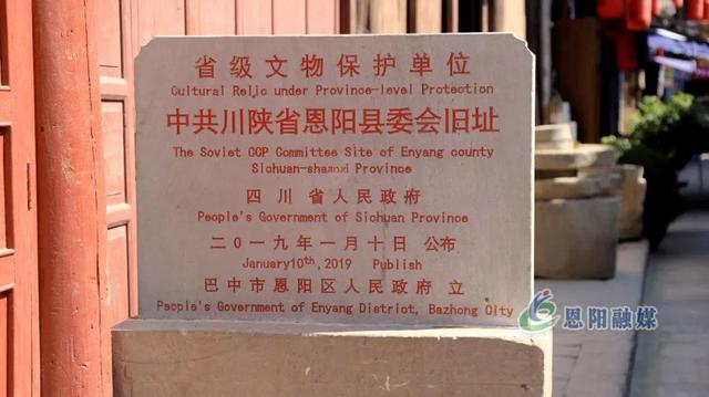 「巴中」恩阳：让沉睡的历史“活”起来，为文旅注入新动能