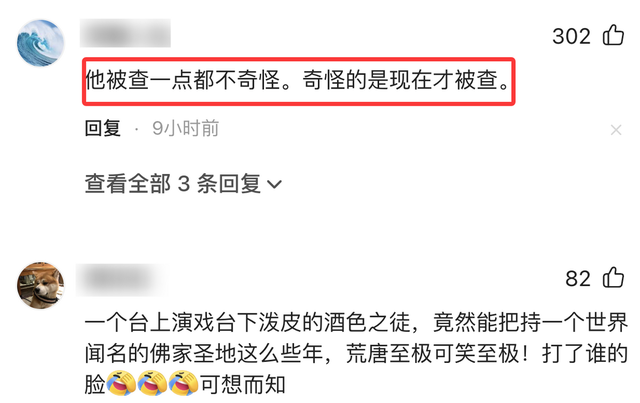 官方出手！挪用寺院公款，还有私生子的释永信，可能再翻不了身了