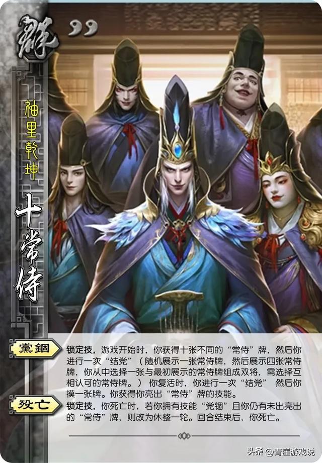 三国杀:十大设计失败的武将,他们的问题在哪里?