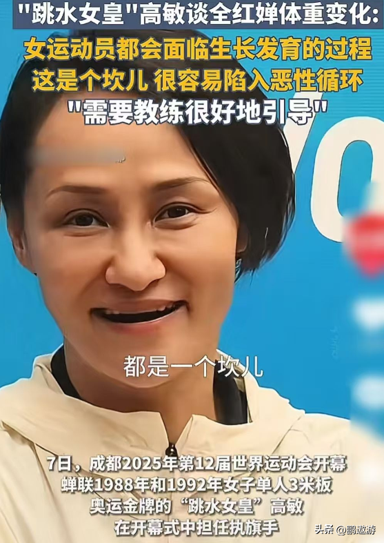 全红婵近照曝光，变瘦“打脸”黑粉，多个教练赞其努力刻苦