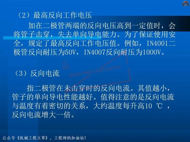 电子元器件基础知识培训教材，116页PPT完整分享