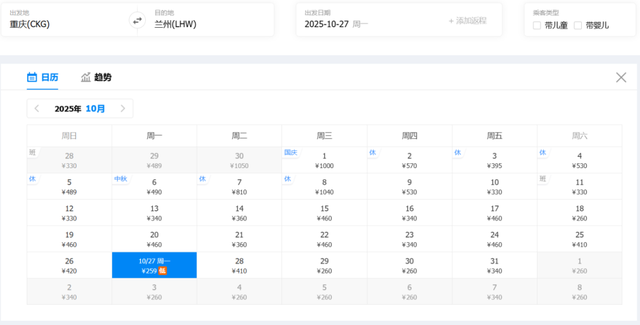 300元以内直飞！兰州10月特价机票整理！
