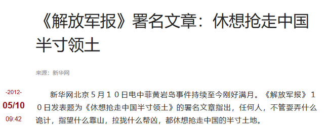 菲船故意撞击中国海警船，被水炮打碎窗户有人受伤	，摇白旗投降