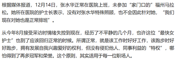 最快女护士风波再起，白岩松惹火上身，官媒出手句句戳打工人心坎