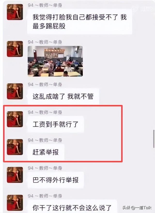 陕西女老师事件不断发酵，知情人爆料：吸烟穿吊带，疑有多位男友