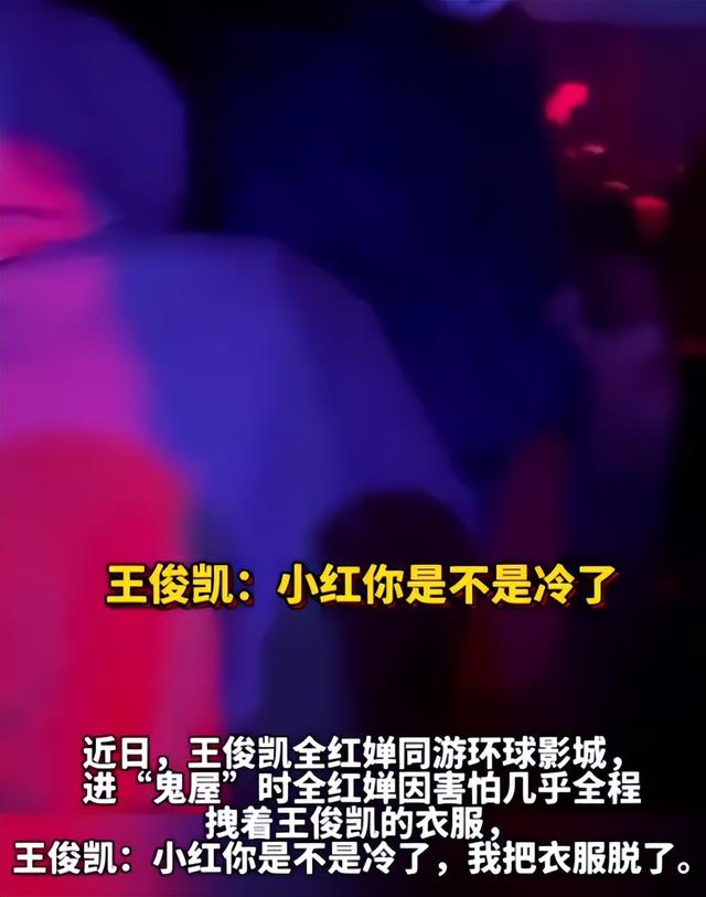 全红婵做梦也没想到	，自己随手一个举动，竟给王俊凯惹了个大麻烦