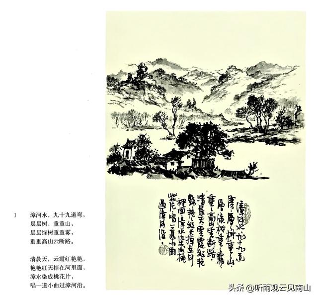 画家吴静波老师的水墨连环画作品《漳河水》欣赏