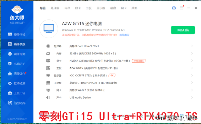 你别不信，迷你主机玩3A大作也能起飞！零刻GTi15 Ultra+独显实测