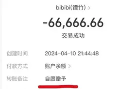 胖猫事件后续：2年给女友花51万，女方不还钱，男方还真没办法图片
