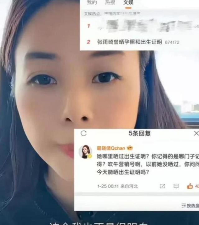 不到72小时4大瓜，代孕出轨、代言暴雷	、欠税，郭晶晶也“遭殃	”