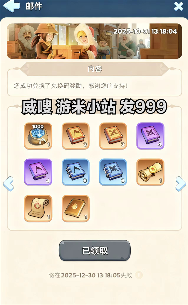 11.1实测有效！《无尽冬日》最新兑换码 + 巨熊行动玩法亮点