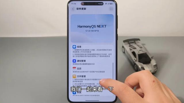两大功能更新，华为手机鸿蒙九月首更