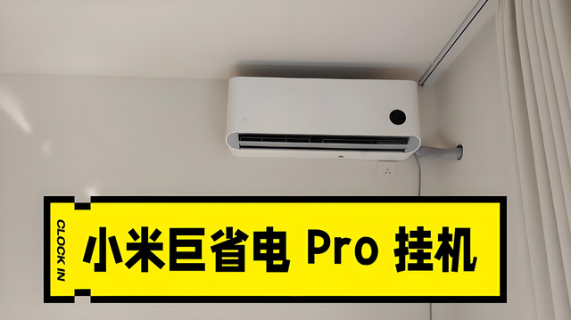 2025目前最良心的5款空调，一级能效静音耐用