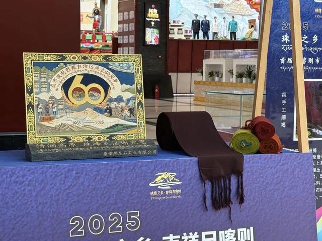 日喀则又一个首届出炉啦！