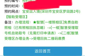 深圳宝安公安分局出入境办证大厅太超前了图片