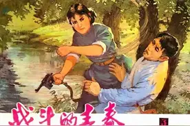 抗战连环画《战斗的青春》之三【云开雾散】赵静东绘 天津人美图片