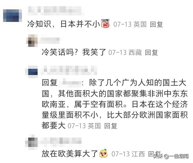 日本究竟有多小？一个公园5步就走过去了，老祖宗说：弹丸之地