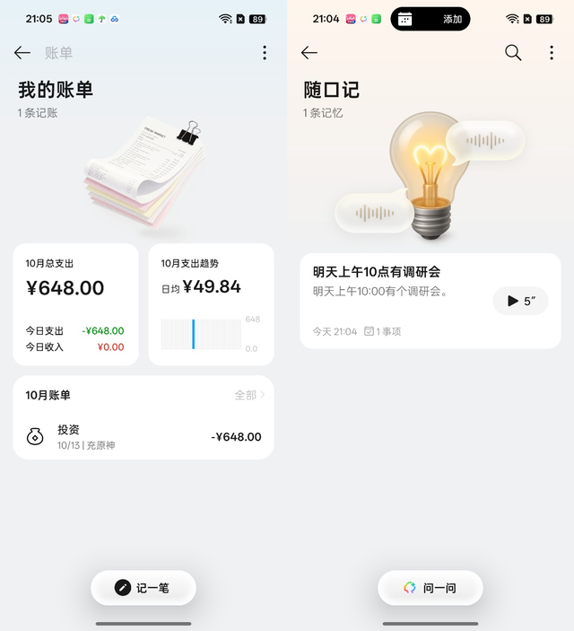 ColorOS16全面评测 流畅再升级 AI更出色
