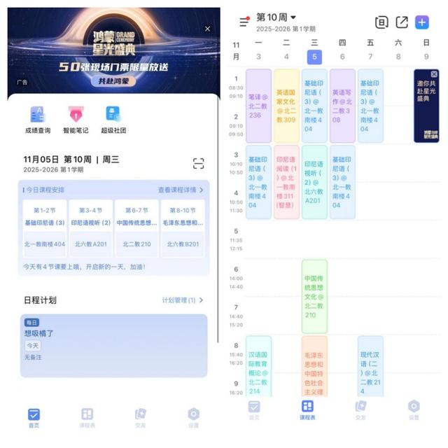 鸿蒙星光盛典排面拉满！国航机票福利+肯德基惊喜，11.28共赴星光