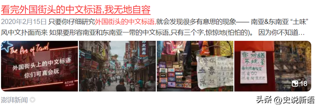 继德国之后，英国也开始贴出“中文标语”？中国游客：接受不了
