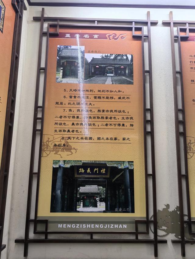 山东邹城游记