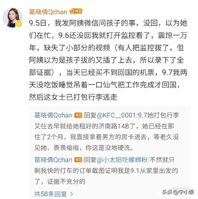 何止代孕！张雨绮被扒了老底	，王宝强的话终于有人信了