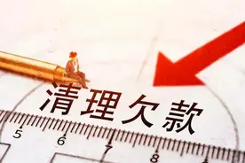 为什么清欠这么难，政府国企央企拖欠款为何难要图片