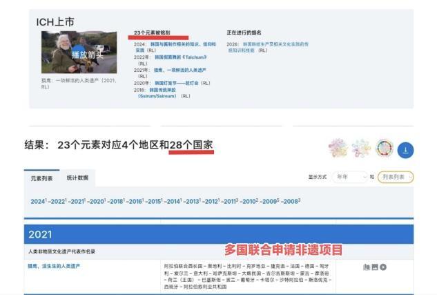 韩国申遗全部失败是真的吗