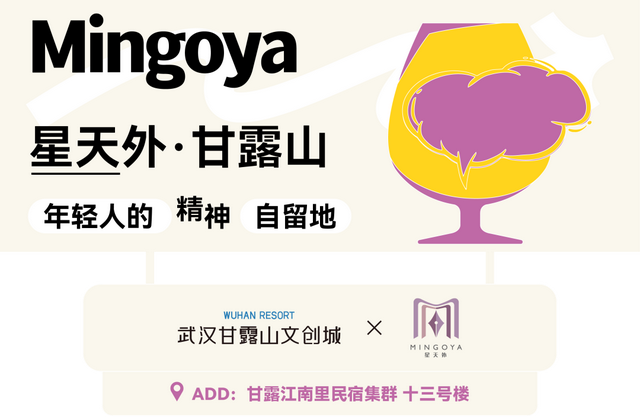 奥特莱斯领衔！7大品牌官宣入驻武汉城建·甘露山文创城