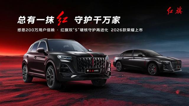 我把红旗H5开回家一年后，当初笑我的兄弟改口了