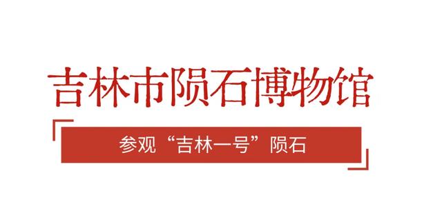 开学即 “走红”！新学期第一课超有料！