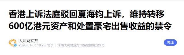 被曝藏身美国4个月，恒大前总裁再迎坏消息，许家印最后希望破灭