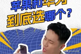 8000元买华为还是买苹果？和爱国有直接关系吗？爱国言论令人震惊图片