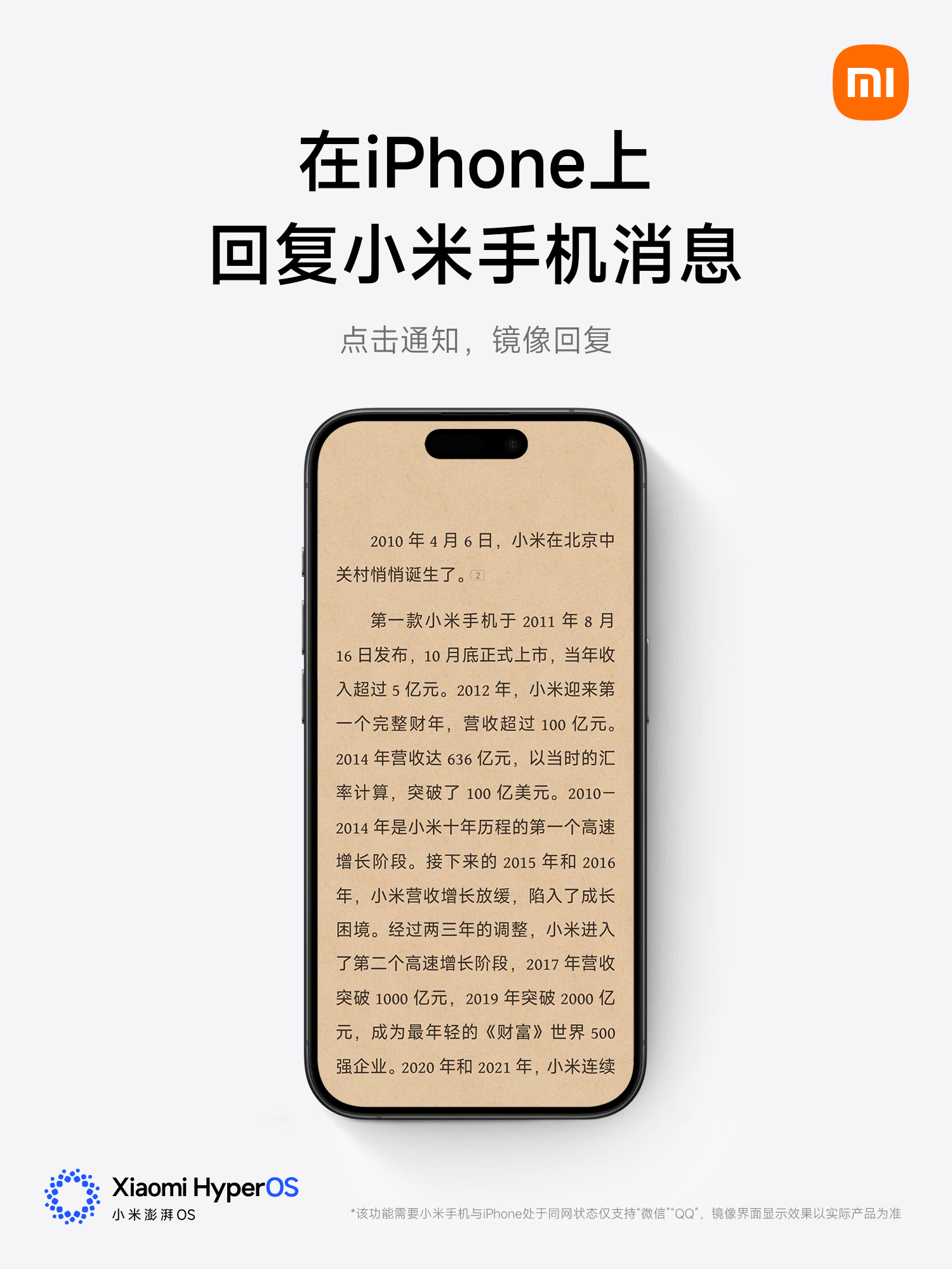 小米澎湃 OS 3 正式发布，体验大提升！25 款机型可升级
