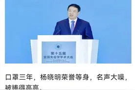 “杨晓明”涉嫌严重违纪违法，是否与“科兴疫苗”有关系？图片