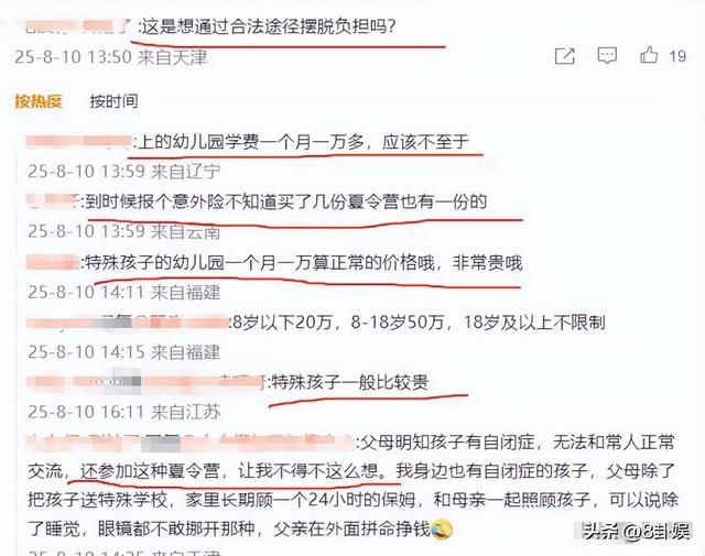 自闭男孩大理苍山失联后续：救援队员发声，原来一切早有迹象