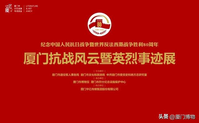 双节同庆，邂逅文明 | 厦门市博物馆8天长假开放全攻略