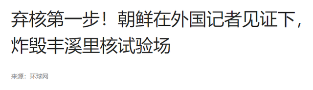 中国果然没看错朝鲜，48小时内金正恩妹妹2次通告全球，美韩再败