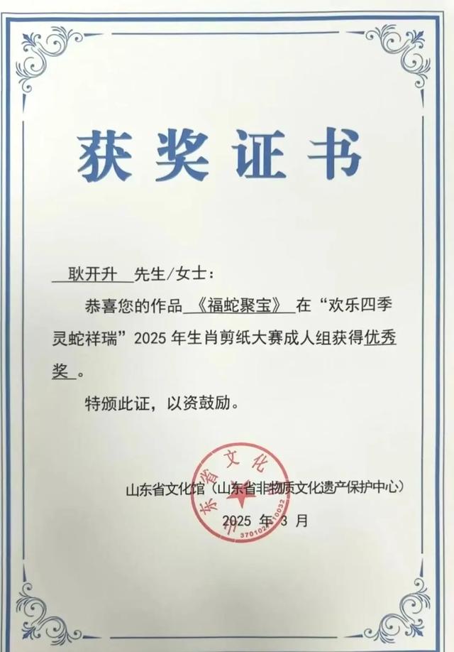 枣庄市文化馆2025年度精彩时刻(四)以文塑旅促融合 荣誉见证显担当