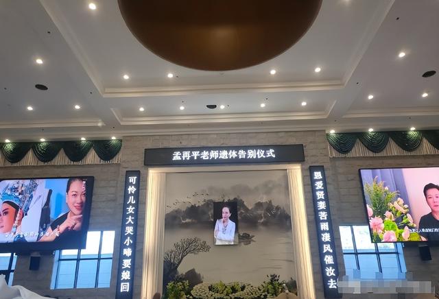 一路走好！49岁孟再平走上朱媛媛后路，追悼会曝光曾打百万抗癌针