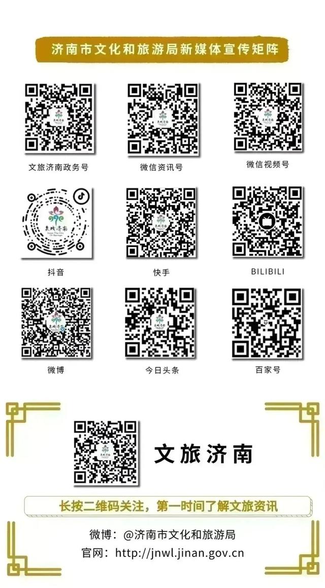 一秒一个“在济南”：大数据解码济南文旅消费内生动力