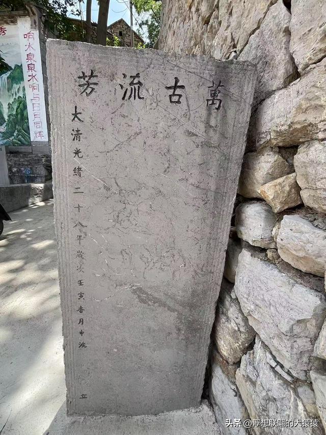 章丘官庄响水泉村，一个古老又美丽的山村