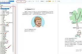 火爆全网《看漫画学Python》全彩版PDF，入门编程培养兴趣首选！图片