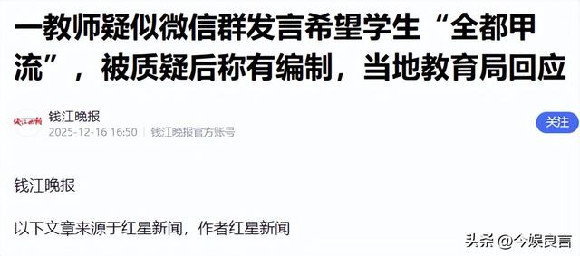 陕西女老师事件不断发酵，知情人爆料：吸烟穿吊带，疑有多位男友