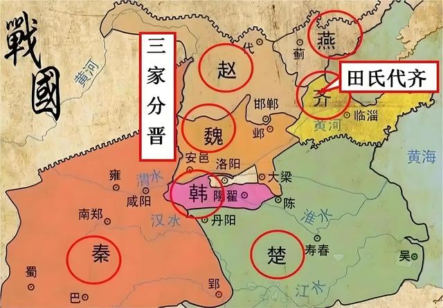 战国争雄:三国分晋