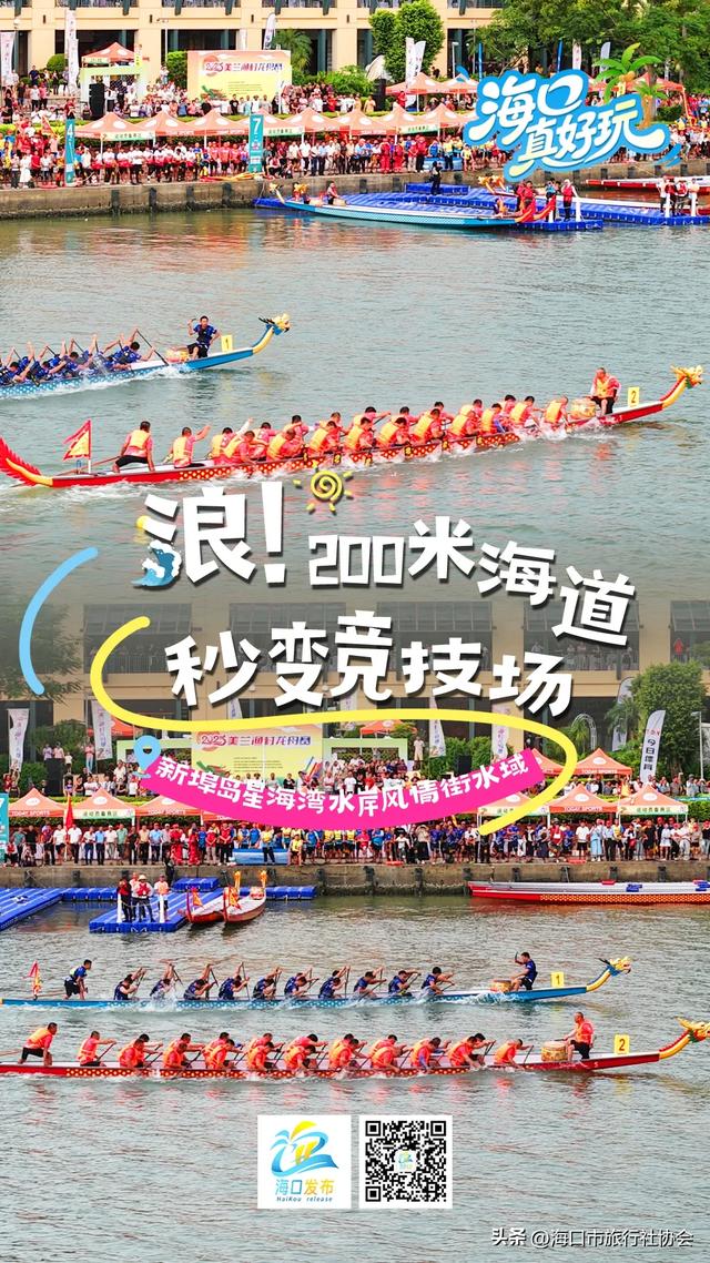 欢乐节X橘子海,海口真好玩!