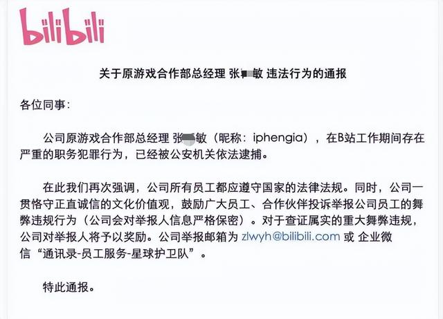 变天了，抖音下狠手，大批人被抓