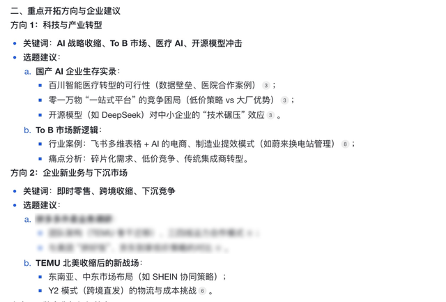 飞书这个知识问答功能，已经能帮我写周报了