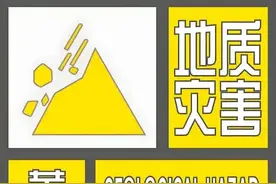 地质灾害气象风险黄色预警！萍乡、吉安、抚州、赣州等地发生崩塌、滑坡、泥石流灾害的风险较高图片